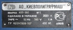 Пресс позолотный КПП-360
